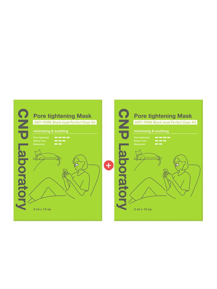 [1+1][차앤박] CNP 안티포어 블랙헤드 클리어 키트 10회분(코팩)(4/16~23 입금/결제 건에 한하여 1+1 발송)