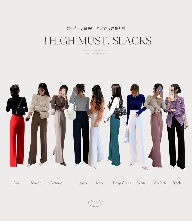 [삐뽕메이드]하이머스트 슬랙스(9color)