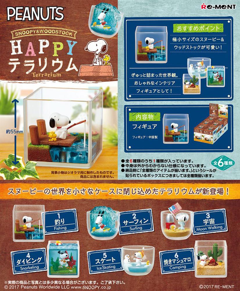 RE-MENT (리멘트) 스누피 테라리움