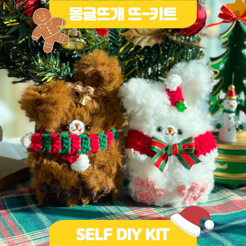[뜨-키트] 몽글뜨개 크리스마스 산타&루돌프 토실이 뜨개인형 코바늘뜨기 DIY KIT