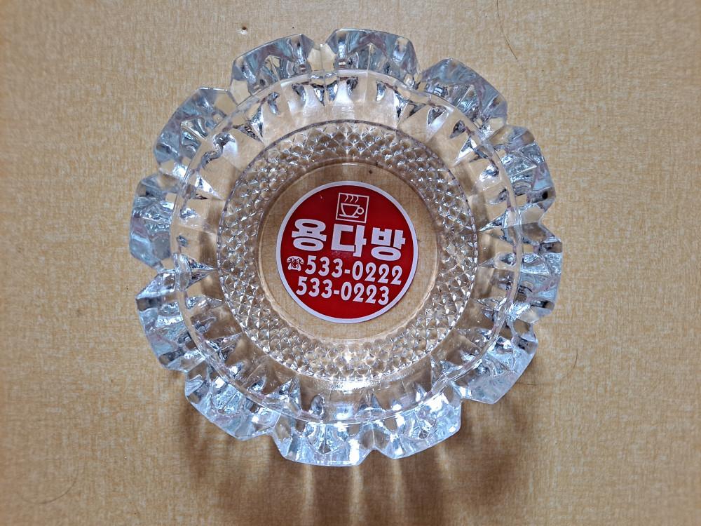 [중고] 추억의 수집품 소품 다방 재떨이