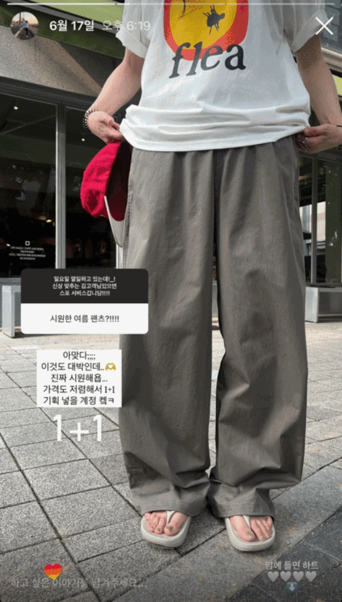 [기획 1+1 / 주문 폭주] 리 라이트 팬츠 (남녀공용)