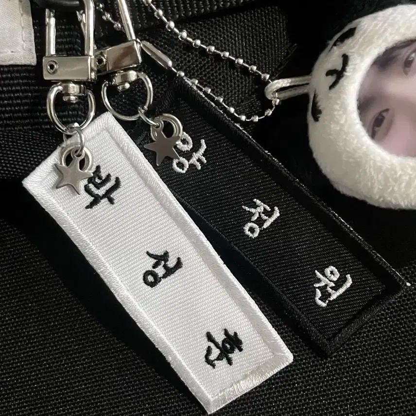 엔하이픈 명찰 키링