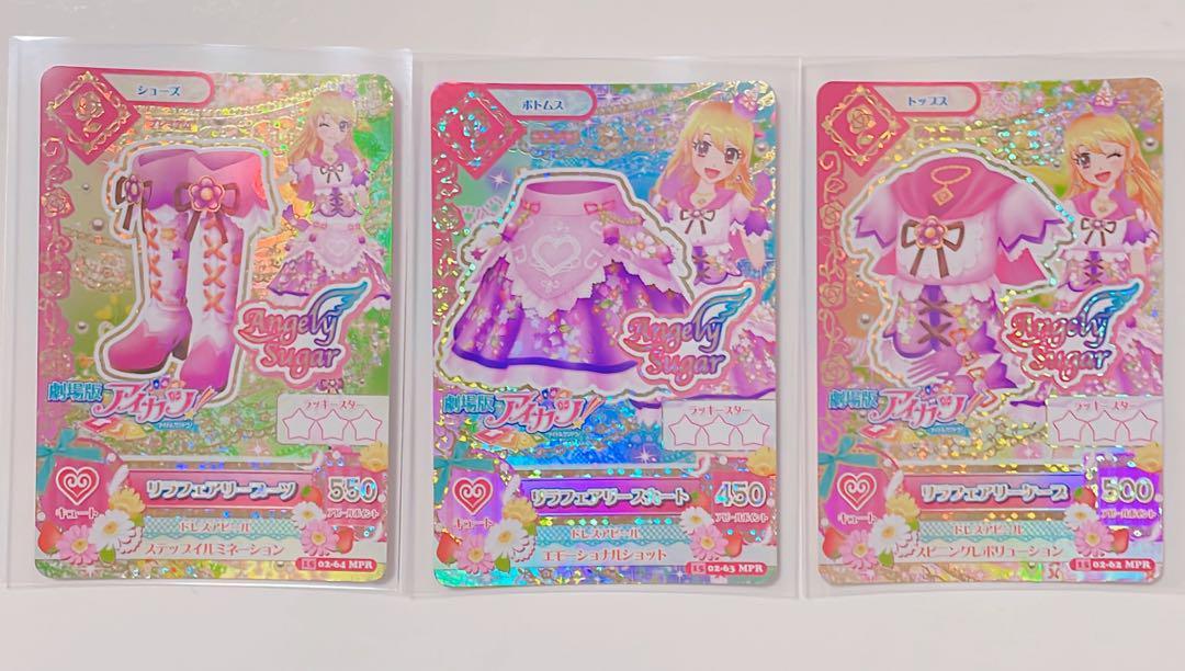 星宮いちご　アイカツ　アイカツカード