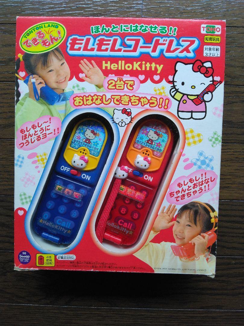 ハローキティ　もしもしコードレス　　　レトロ　でんわ　トーホー