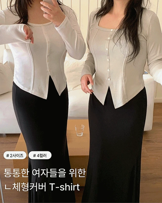 🚚일부빠른/🏷MADE/ 러브 스퀘어넥 절개 티셔츠 (가슴벌어짐zero)