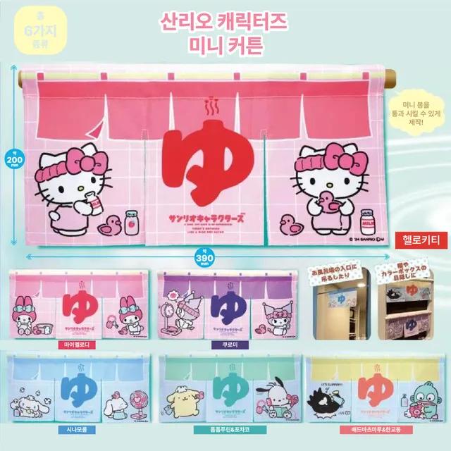[일본정품/2개 묶음할인] 산리오 캐릭터즈 미니 커튼 랜덤 가챠 캡슐토이