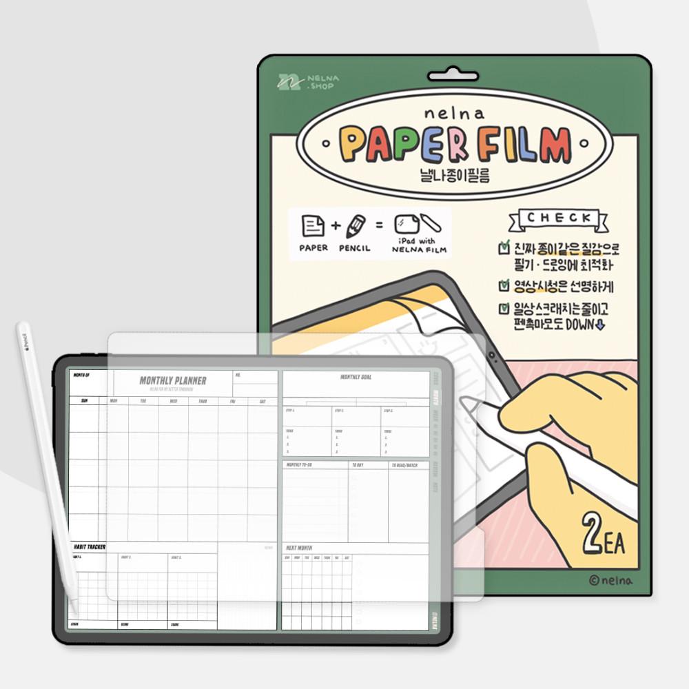 낼나 아이패드용 종이 질감 필름 (2매입, 굿노트 속지 무료 제공) 프로 11형