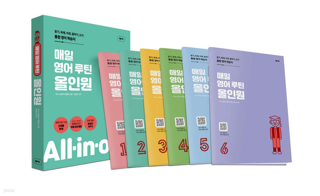 매일 영어 루틴 올인원 - 예스24