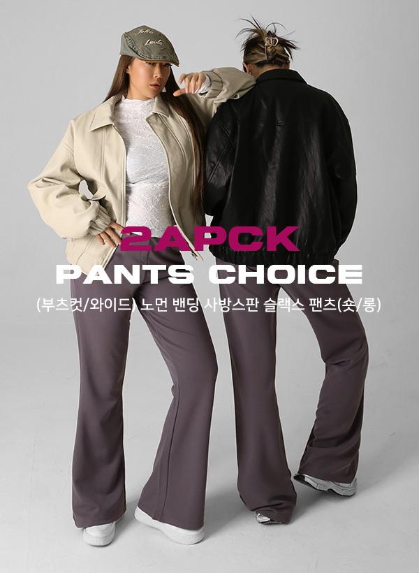 2PACK [26SS기획] (부츠컷/와이드) 노먼 밴딩 사방스판 슬랙스 팬츠(숏/롱)