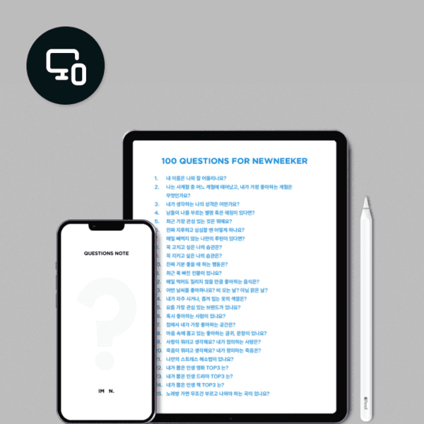 [Digital] QUESTIONS NOTE PDF | 물음표 노트 PDF