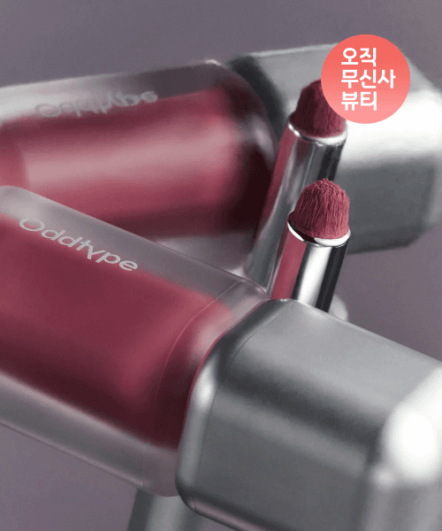 언씬 블러 틴트 14종