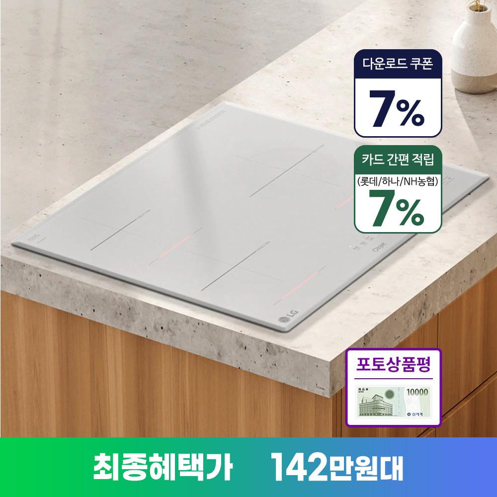 [최대 142만원대] LG전자 디오스 오브제컬렉션 전기레인지 BEI3CSQT 인덕션3구