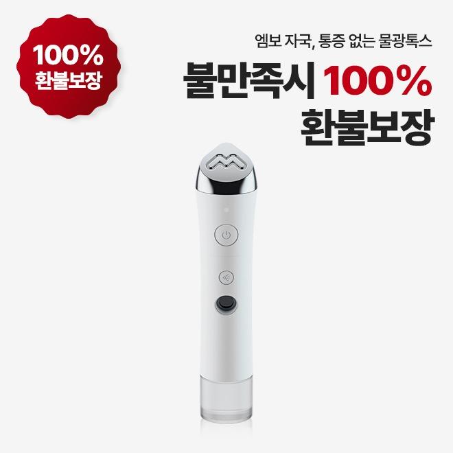 블루레이어 앰플 젯 (물광톡스)