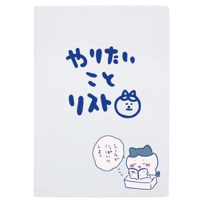 치이카와 먼작귀 하고싶은것 적는 목록 리스트 노트 하치와레