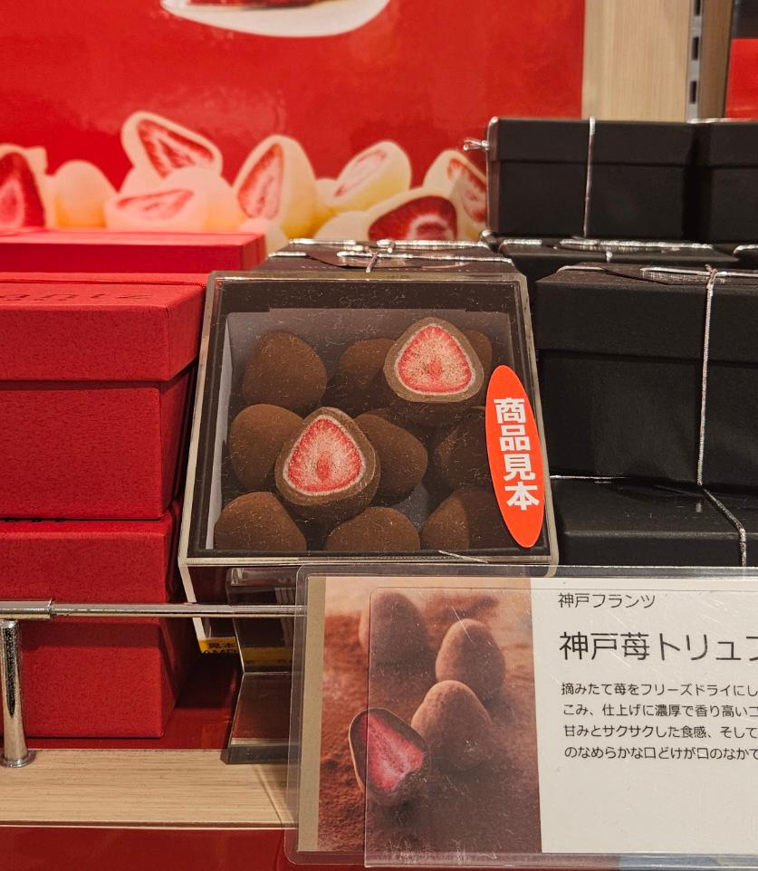 고베 딸기 프란츠 카카오 초콜릿 90g