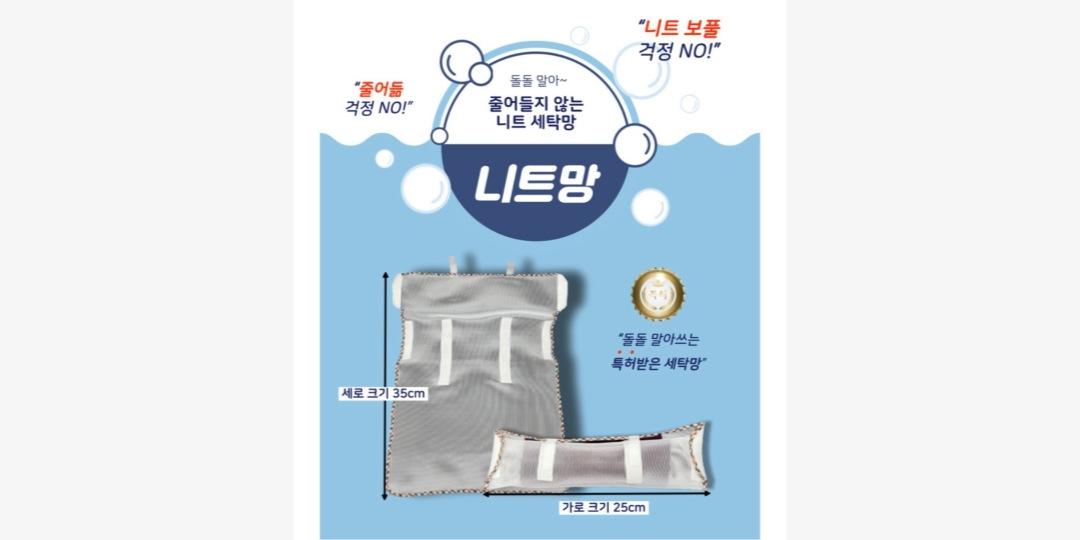 세탁하기좋은날+특허받은 고급 니트세탁망 ㅣ 마플샵