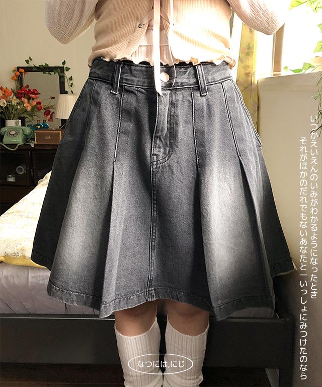 denim pleats fly skirt