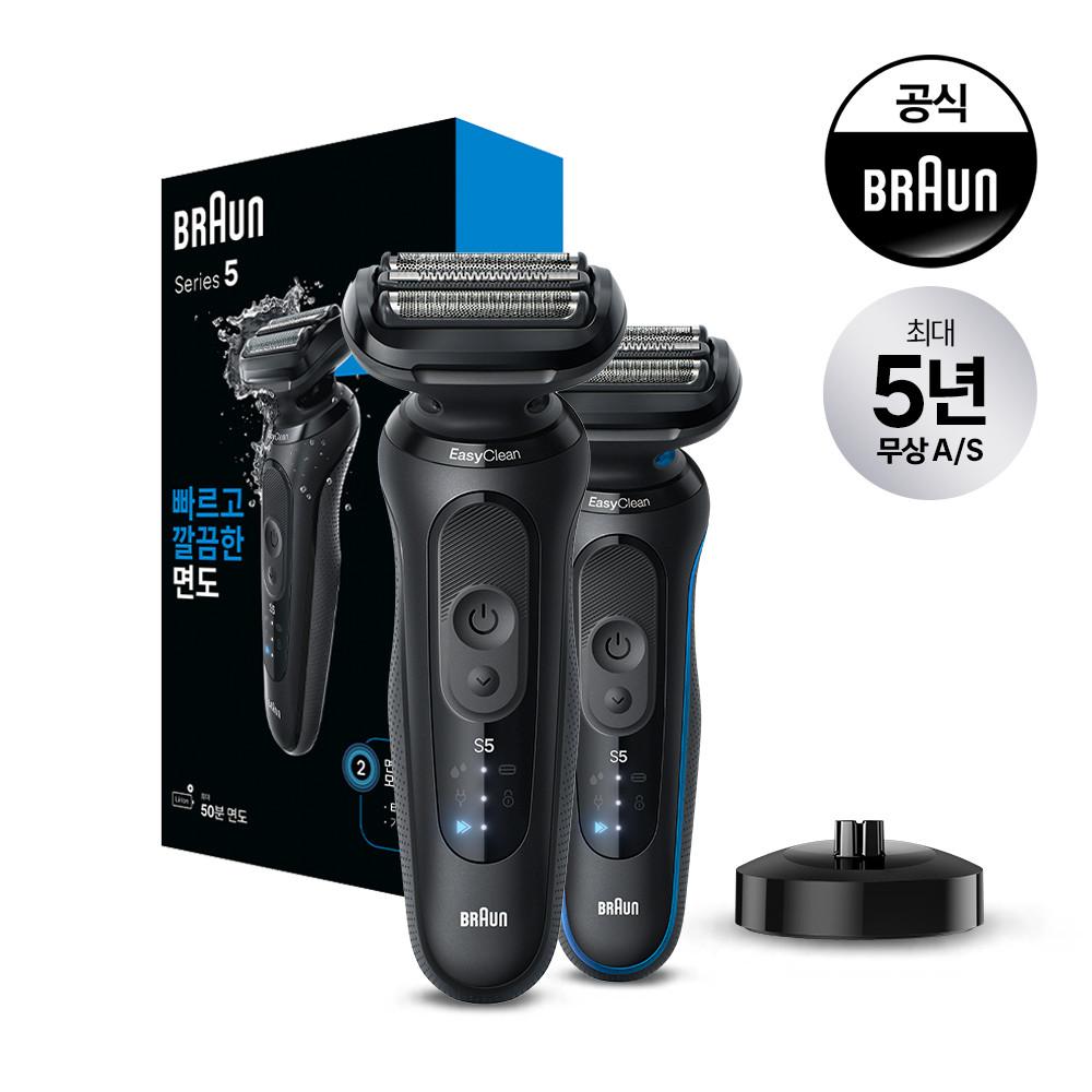 [BRAUN] 브라운 전기면도기 NEW 시리즈5 충전스탠드 모델(블루/블랙)