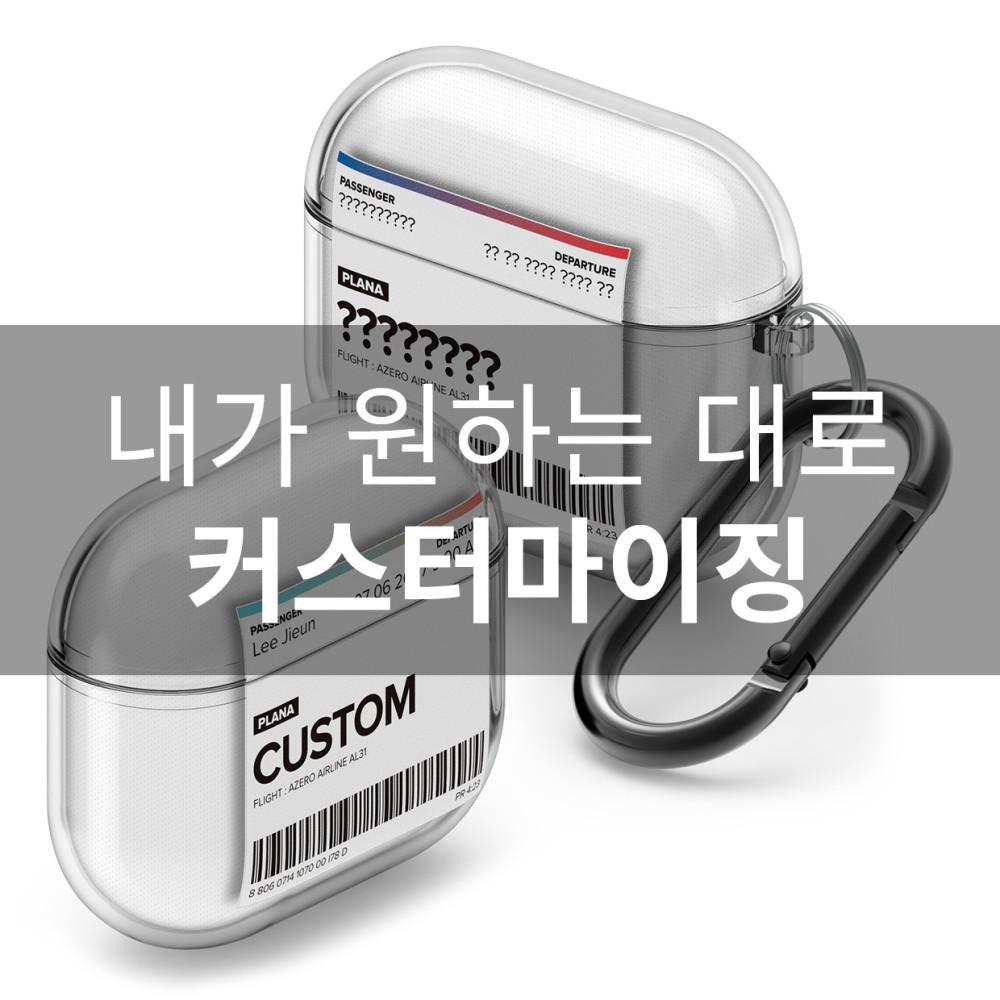 플래나 에어팟 3세대 케이스 TPU 투명 에어플레인 티켓 커스텀