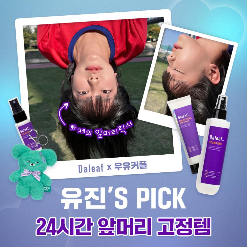 [달리프X우유커플] 24시간 지속력 픽서 200ml 역대급 최대 71% OFF