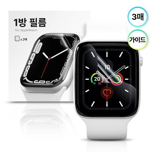 애플워치 부착 실패 없는 한방필름 3매