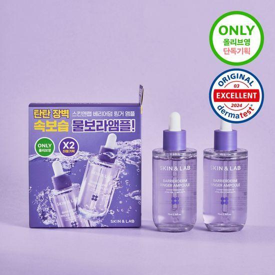 [1+1]스킨앤랩 베리어덤 링거 앰플70ml(+70ml) 더블기획