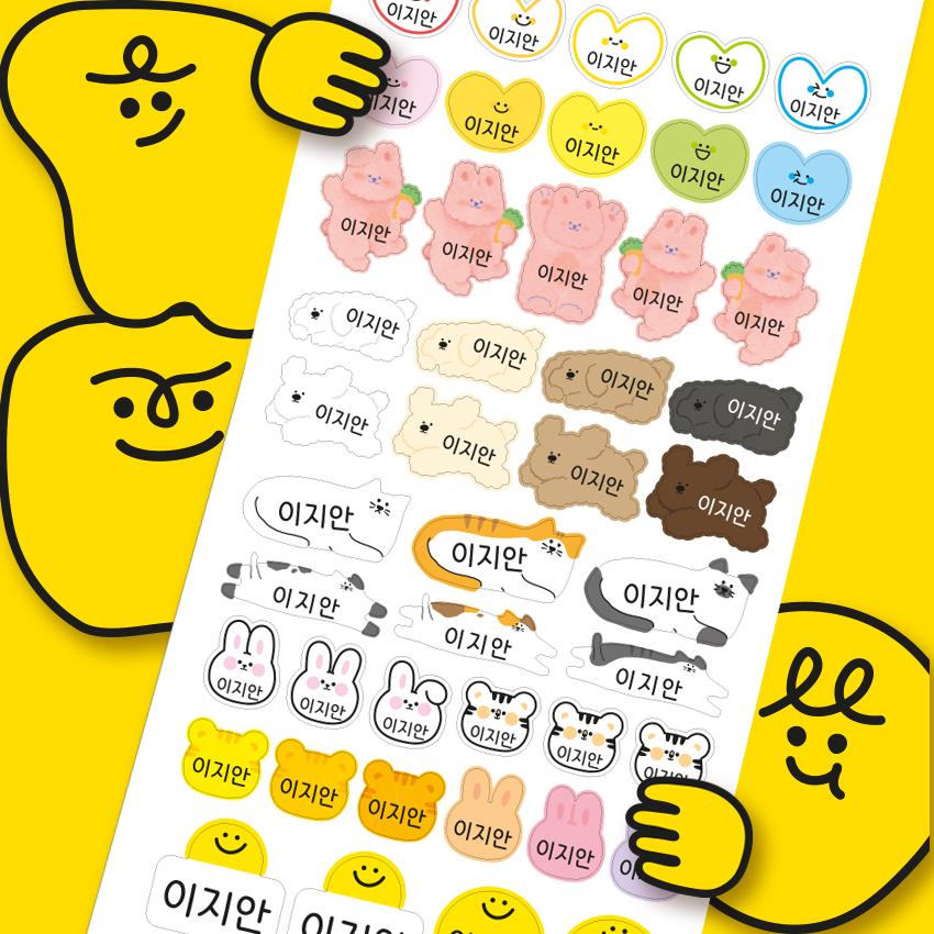 네임스티커 심플 방수 어린이집 유치원 이름 아기 이름표 흰색 00번