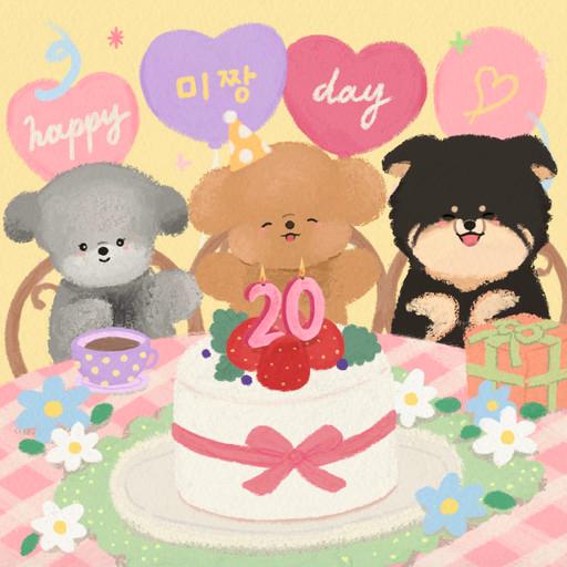 아기자기 오일파스텔 반려동물 생일 일러스트🥳