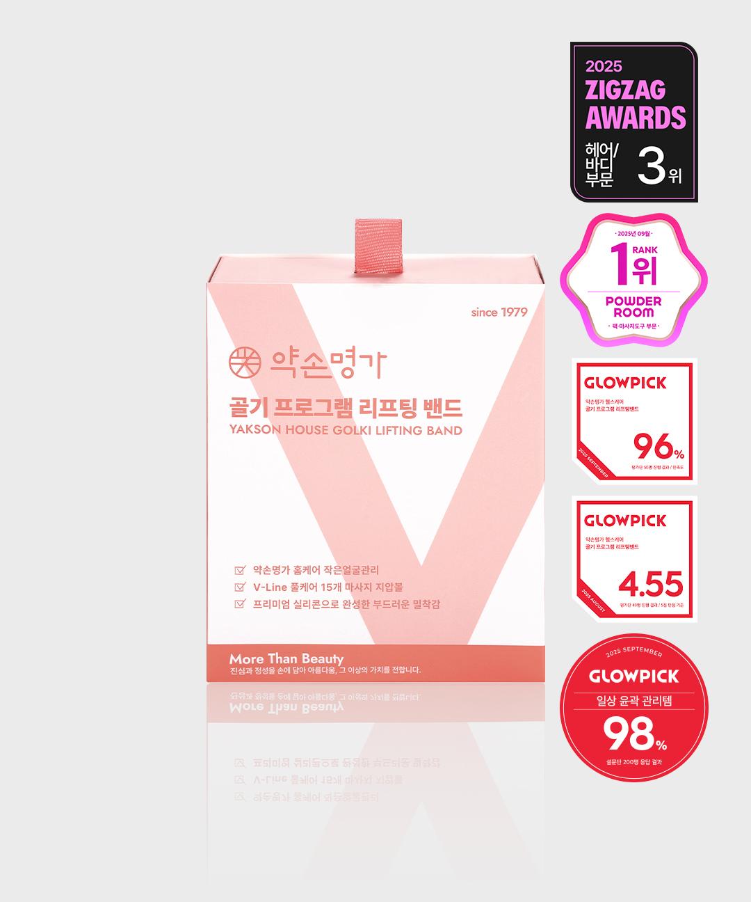 약손명가헬스케어 ✨원조리프팅밴드✨약손명가 작은얼굴관리 리프팅 밴드 PRO 1Box 이중턱 불독살 괄사 연말 새해 관리템