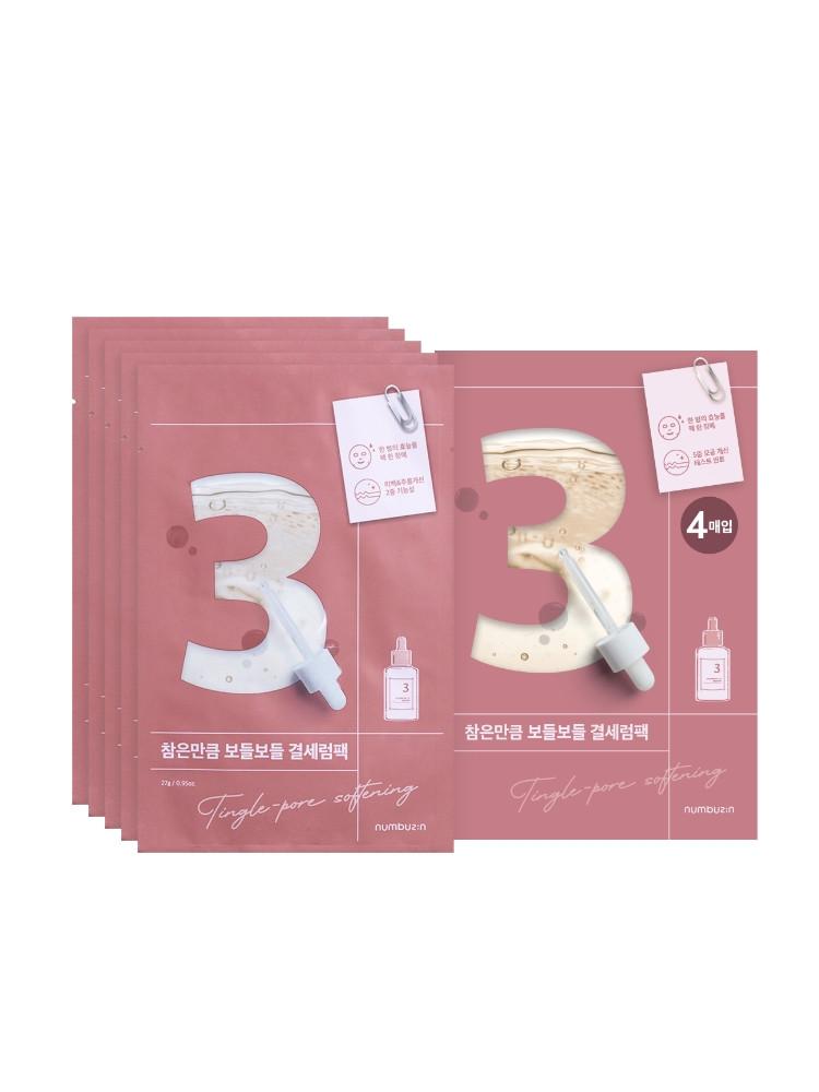 [무료배송] 넘버즈인 3번 참은만큼 보들보들 결세럼팩 (총 10매)