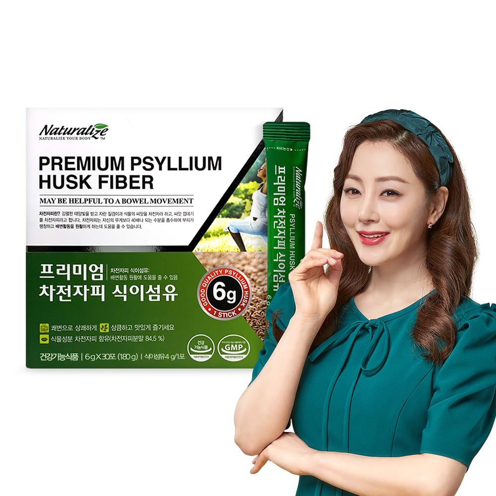 네추럴라이즈 프리미엄 차전자피 식이섬유 6g x 30포 1개월분 다이어트 배변활동