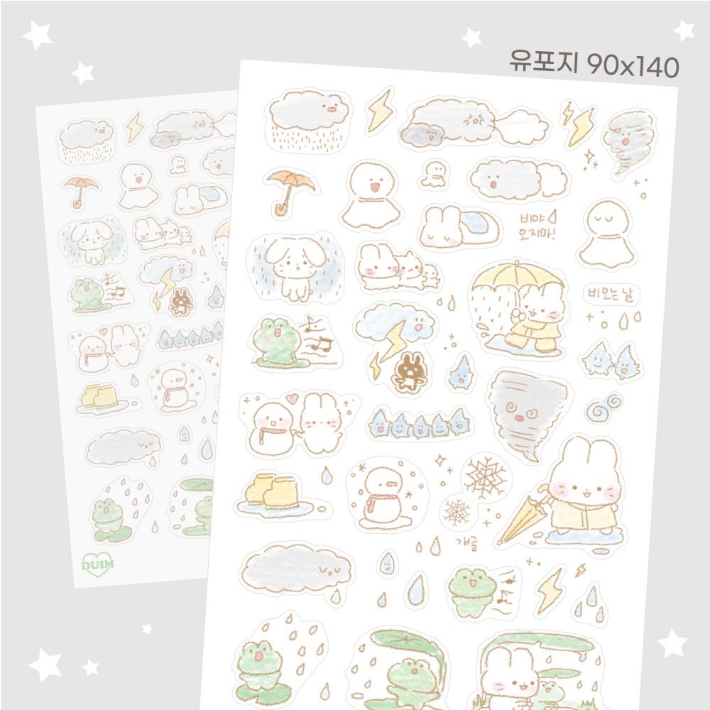 [듀임]우울한 날씨 스티커