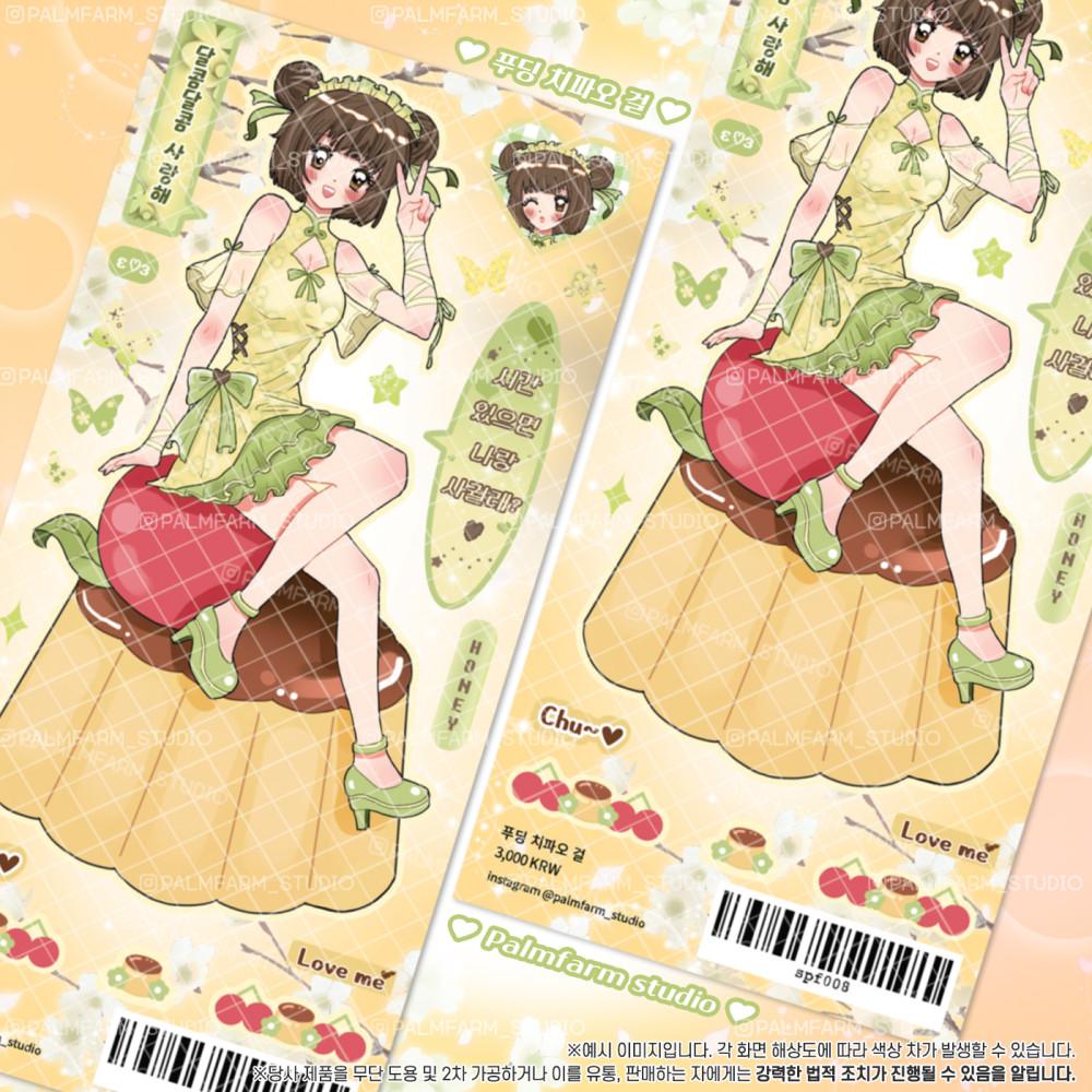 [13회신상공개] 팜팜스튜디오 푸딩 치파오 걸