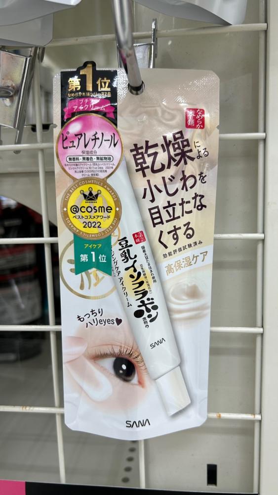 일본 사나 SANA 두유 이소플라본 링클 아이크림 20g / 일본 링클케어 화장품