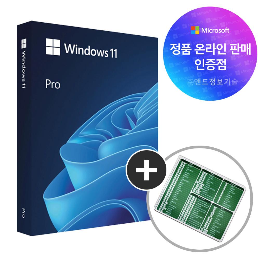 [한국정품인증점] MS 윈도우11 프로 Windows Pro FPP 처음사용자용 영구 제품키 USB설치