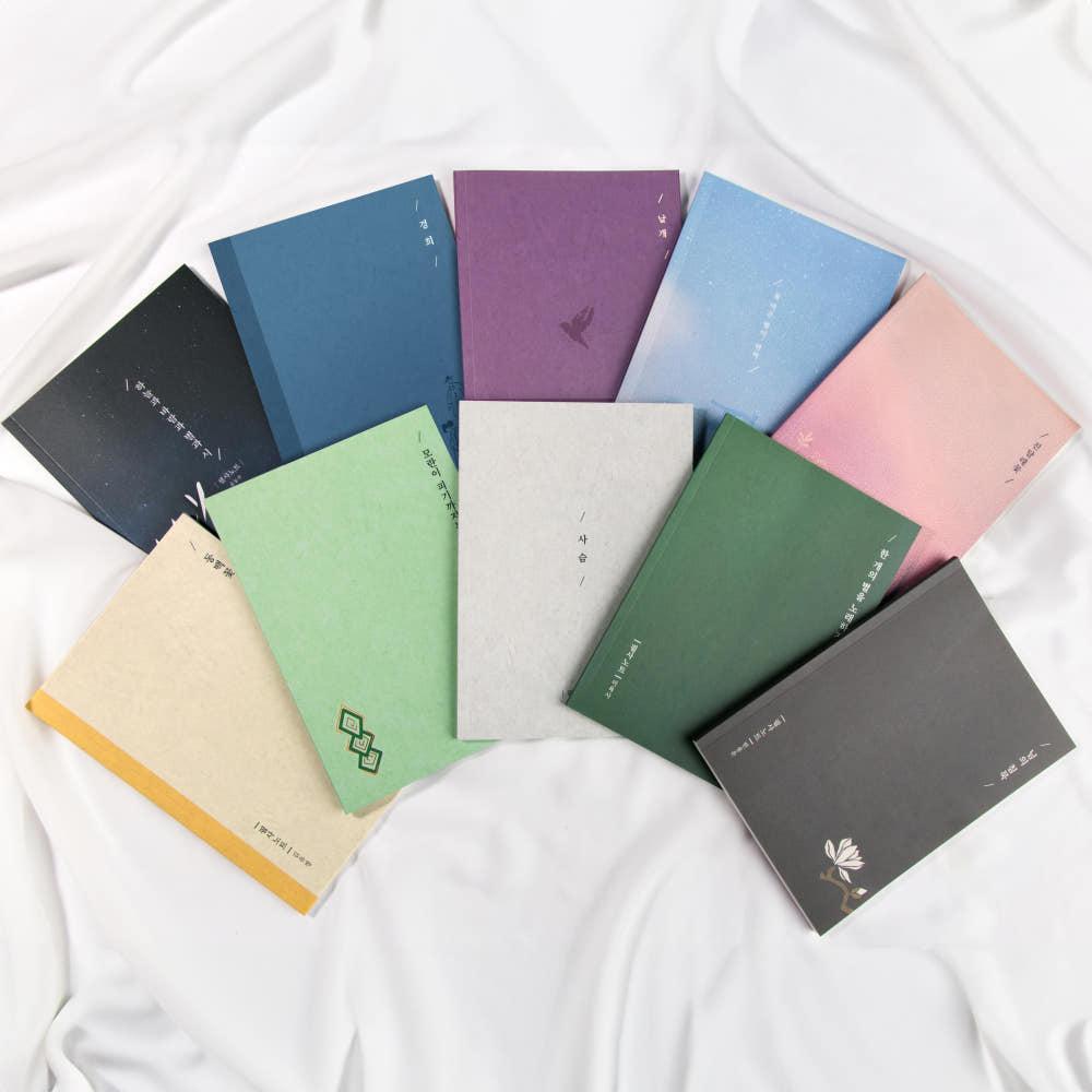 [단품] 글입다 문학 필사노트 11종