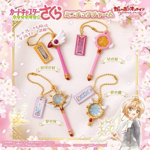 [2026년 5월 입고예정] 카드캡터 체리 미니어쳐챰