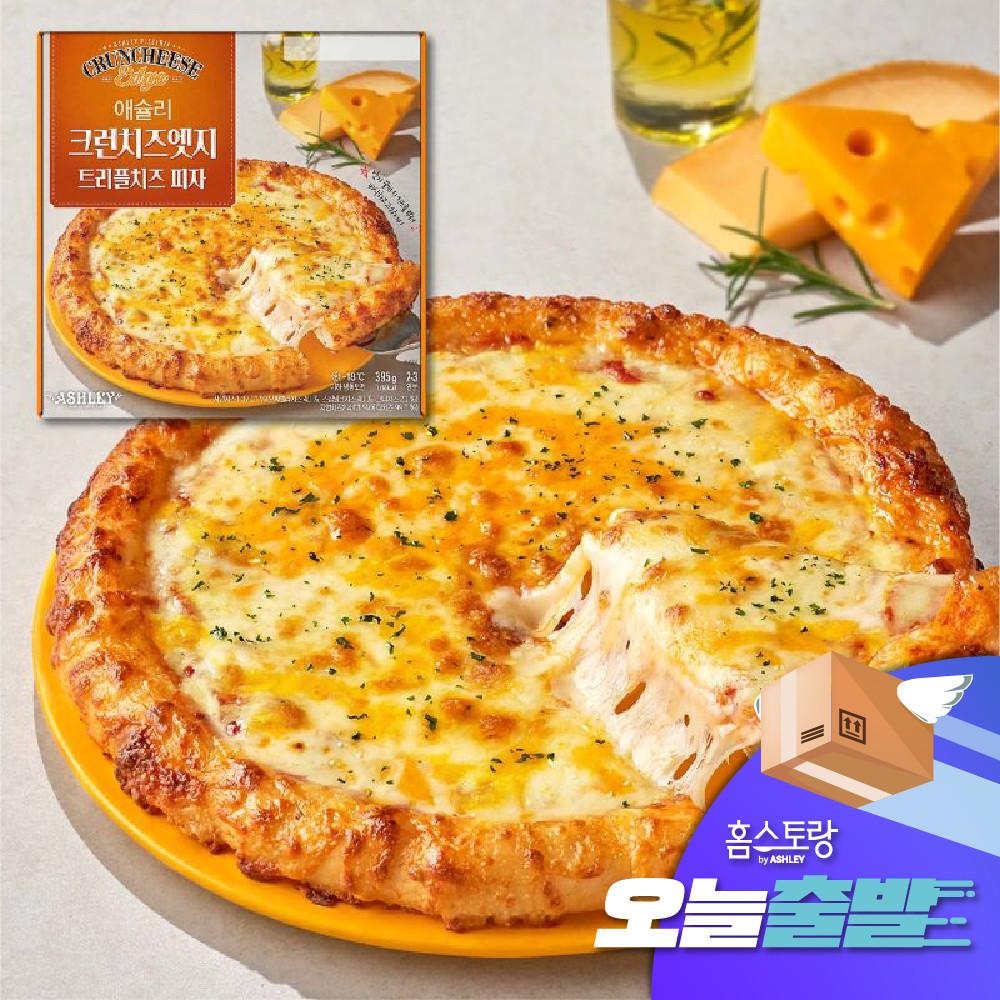 [오늘출발] 애슐리 크런치즈엣지 트리플 치즈 피자 1팩 외 2종 냉동 [원산지:상세설명에 표시]