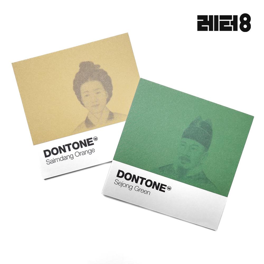 돈톤 점착 메모지 - 사임당 오렌지, 세종 그린