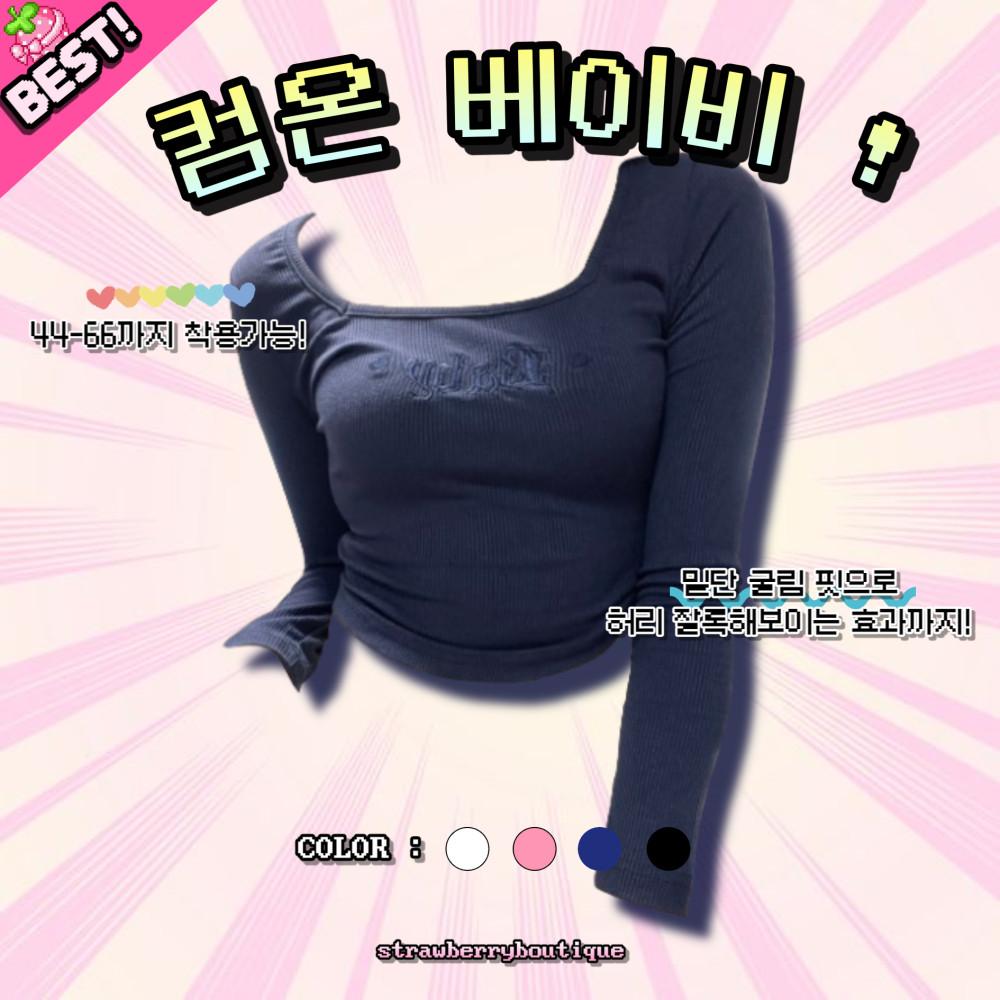 컴온 베이비 티셔츠