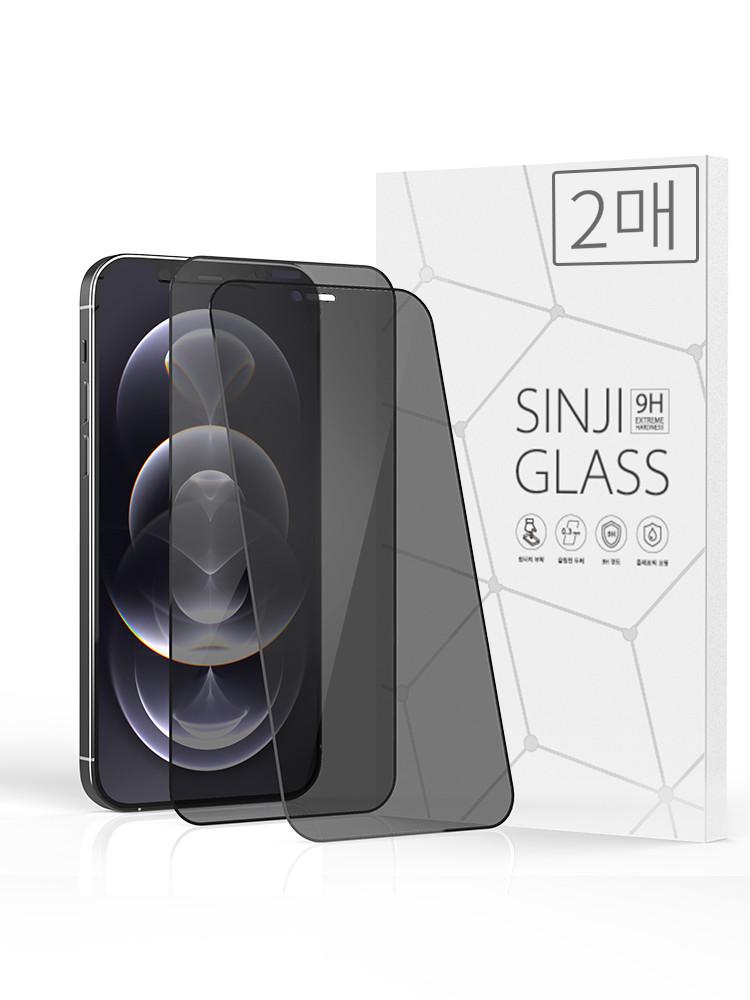 신지모루 아이폰 12 프로 맥스용 풀커버 고경도 사생활 강화유리 액정보호필름 2매