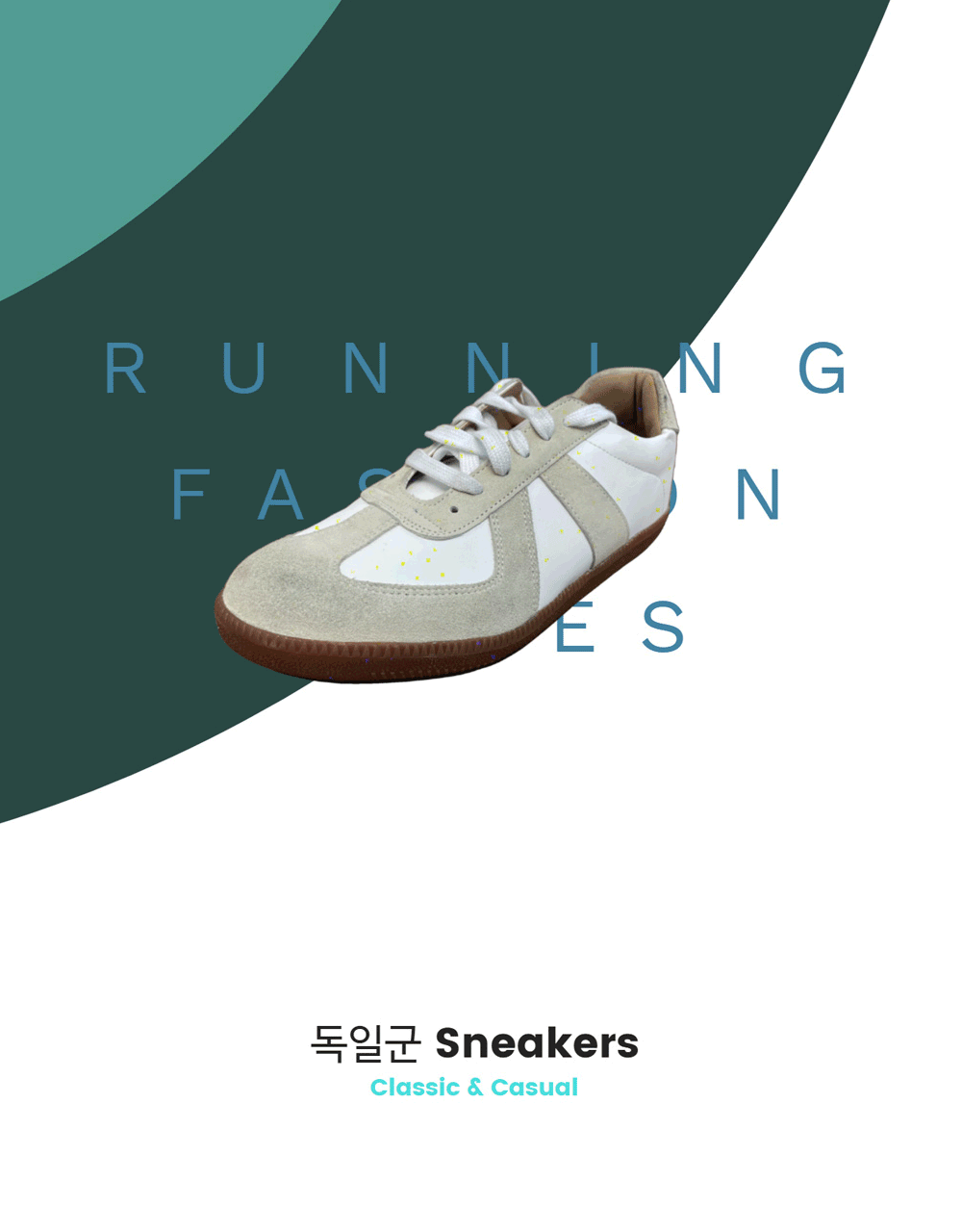 (티안나는4CM) UP 천연소가죽 스니커즈