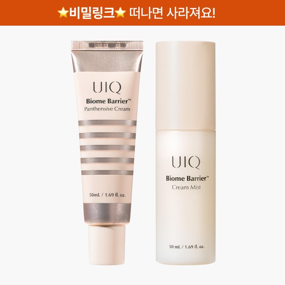 [비밀링크] 장벽+보습 치트키 세트