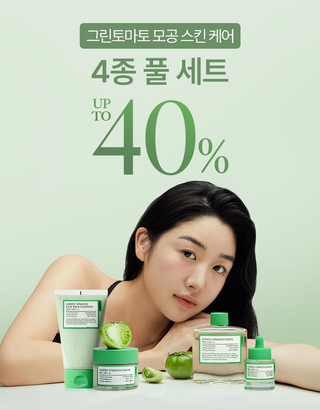 풀리 그린토마토 4종 세트