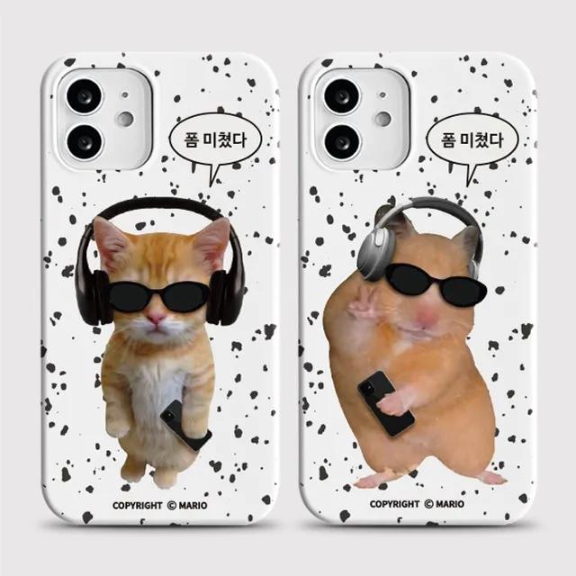 [무광하드 폼미쳤다]아이폰케이스 갤럭시 핸드폰 휴대폰 아이폰14 13 12 11 x xs xr 8 7 6 se2 se3 프로 미니 맥스 s23 s22 S21 S20 S10e s9 s8 플러스 울트라 fe 갤럭시노트 노트 20 10 9 8  a 10e 23 24 30 31 32 33 34 42 50 51 52s 53 54 82 90 lg벨벳 와이드 4 5 퀀텀 점프 2 3 x커버5