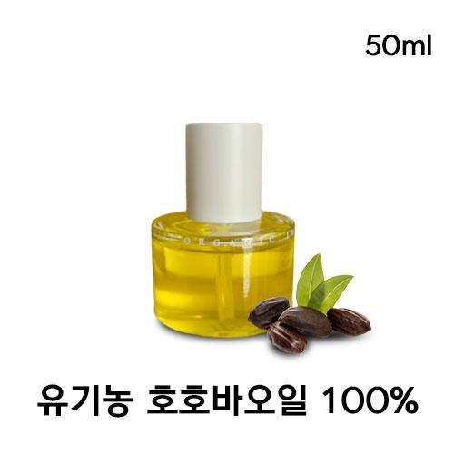 [정품] 리터니티 유기농 호호바오일 100% RETURNITY JOJOBA OIL 피부보습 마사지오일 바디오일 베이비오일 각질케어 립오일 헤어에센스, 50ml, 1개