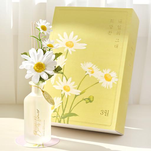 3월의 생일화 "데이지" -희망찬내일의그대-디퓨저
