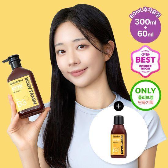 [오영주Pick/2주착색미백]비욘드 바디타민 나이아신아마이드5% 착색브라이트닝 바디로션 300ml기획