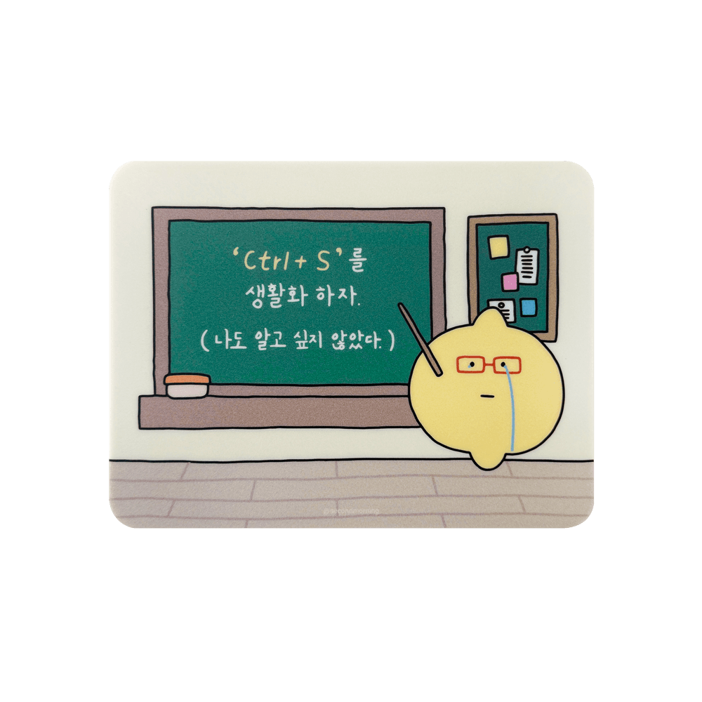 저장했나요? 마우스패드